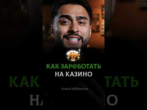 boostwin казино скачать