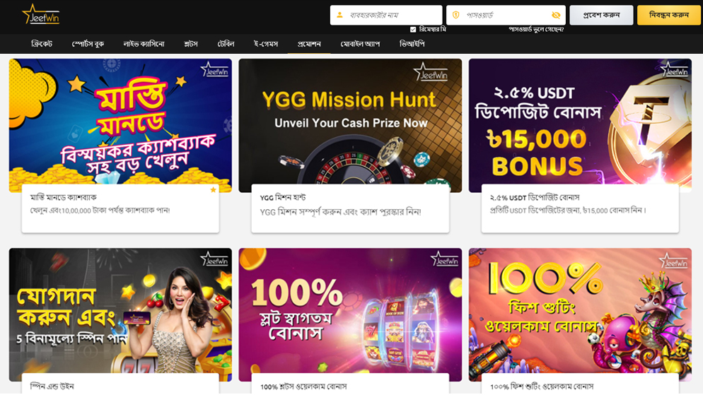 jeet city